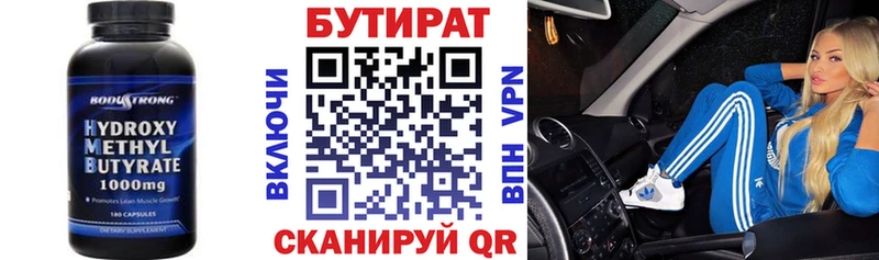 Бутират оксибутират  Вытегра 