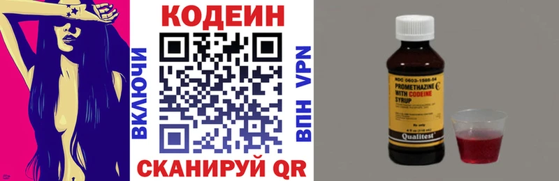 Codein Purple Drank  hydra ТОР  Вытегра 