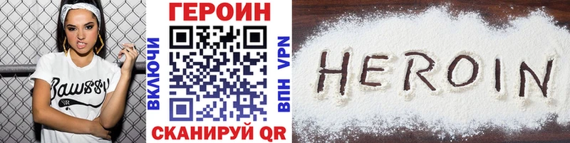 ГЕРОИН хмурый где купить наркоту Вытегра