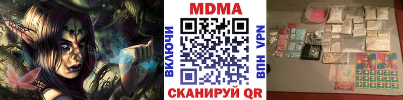 KRAKEN   shop наркотические препараты  МДМА молли  Вытегра 
