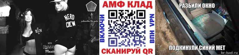 МЕТАМФЕТАМИН кристалл  ОМГ ОМГ сайт  Вытегра 