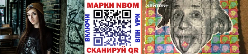 Марки N-bome 1,5мг  где купить наркоту  KRAKEN рабочий сайт  Вытегра 